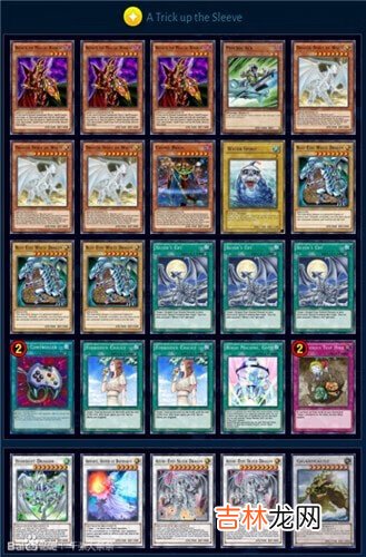 游戏王决斗链接青眼白龙卡组怎么玩