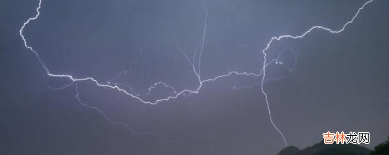 雷暴危险吗?