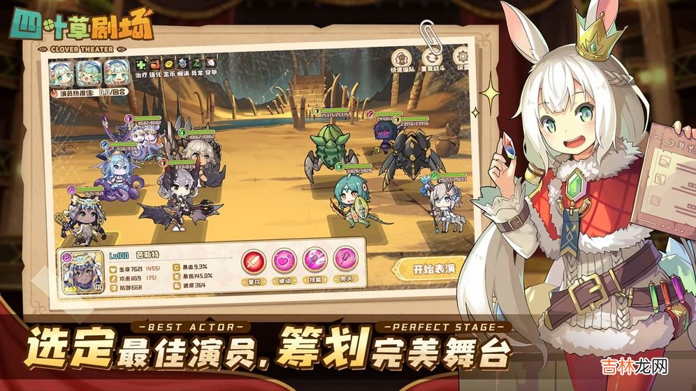 四叶草剧场攻略大全
