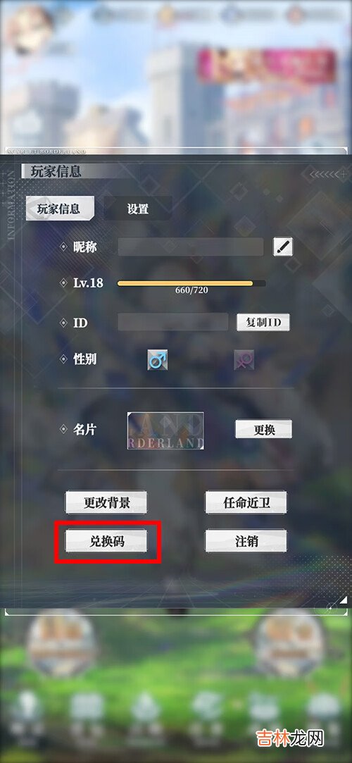 绯红之境兑换码怎么使用