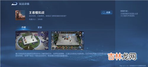 王者荣耀S22赛季模拟战没有了