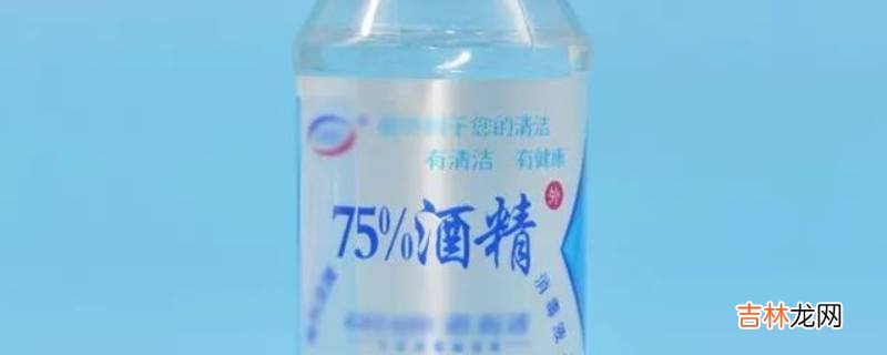 酒精杀菌消毒的原理是什么?