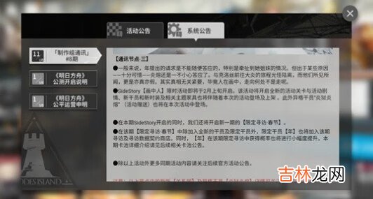 明日方舟炎狱炎熔怎么获得方法介绍