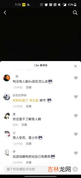 抖音UC浏览器下载量比王者高这么多什么意思