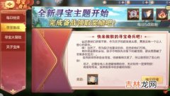 《三国志幻想大陆》寻宝活动预告