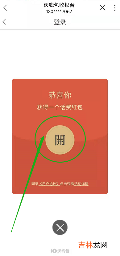 聯通5元充值20塊活動在哪