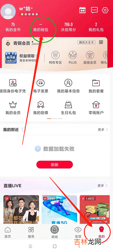 聯通5元充值20塊活動在哪