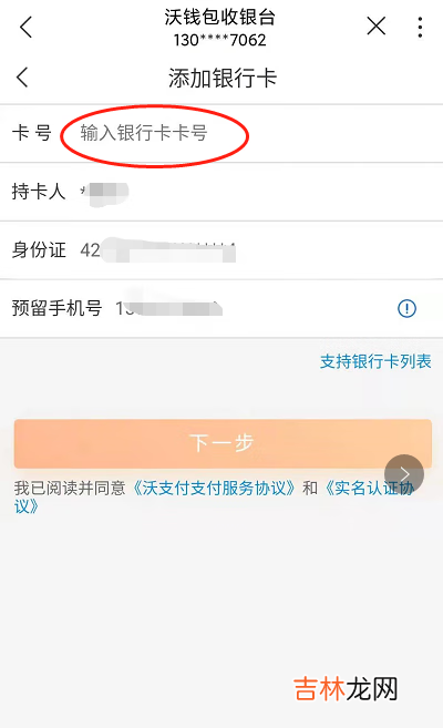 聯通5元充值20塊活動在哪