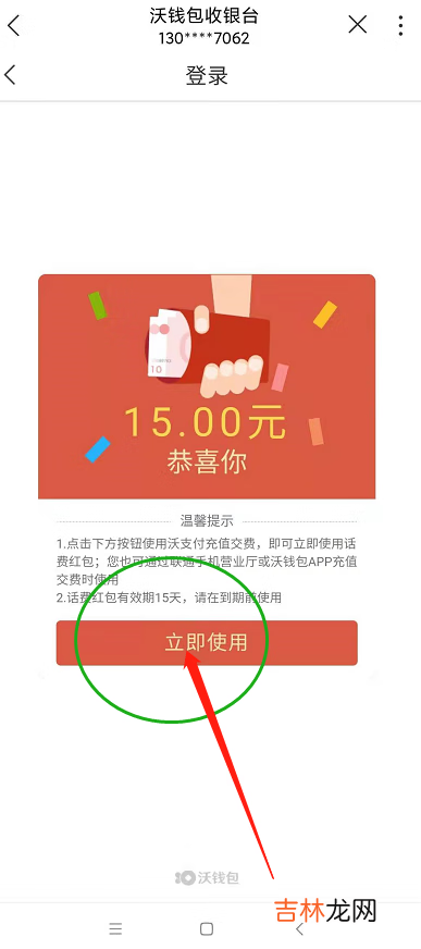 聯通5元充值20塊活動在哪