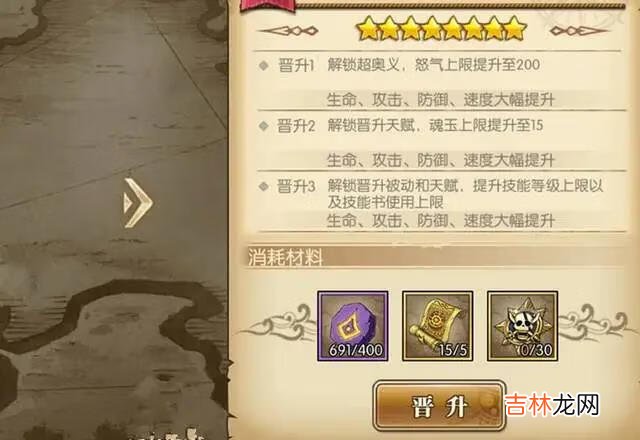 航海王燃烧意志晋升需要什么