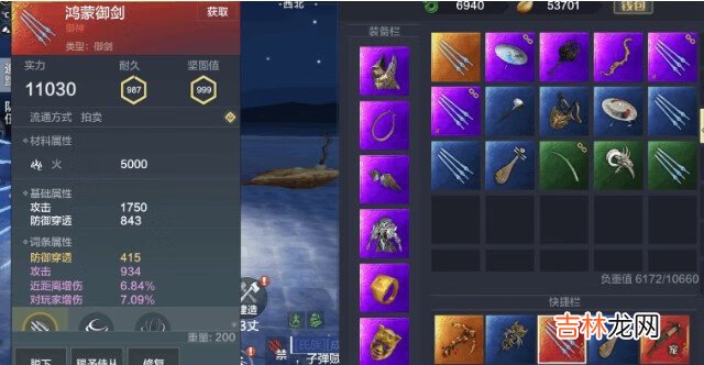 妄想山海御剑图纸怎么获得