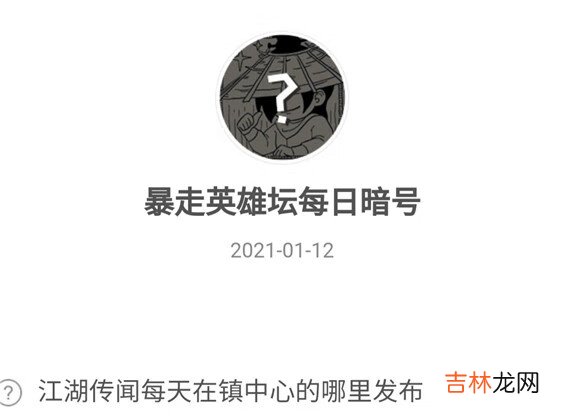 2021暴走英雄坛1.12特暗分享