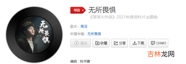 抖音能微笑展开臂弯与风相拥是什么歌曲