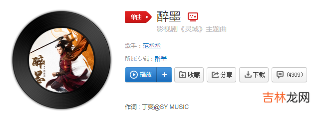 抖音缘再多一年再多一天醉墨你的容颜篆写成这一世的牵绊是什么歌