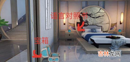 天谕手游船上宝箱在哪里 船上宝箱位置介绍