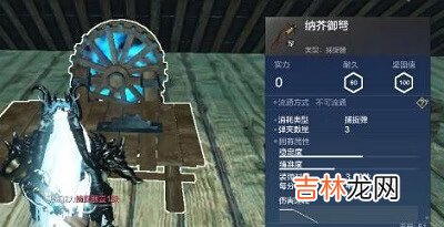 妄想山海高级捕捉器怎么制作