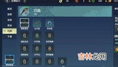 妄想山海高级捕捉器怎么制作