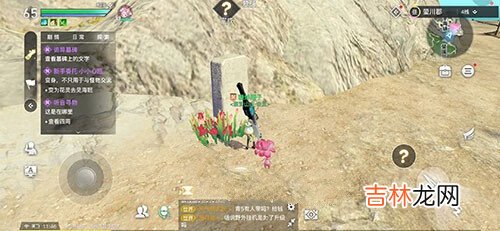 天谕手遊神秘汐商在哪