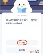 支付宝蚂蚁庄园2021年1月10日答案是什么