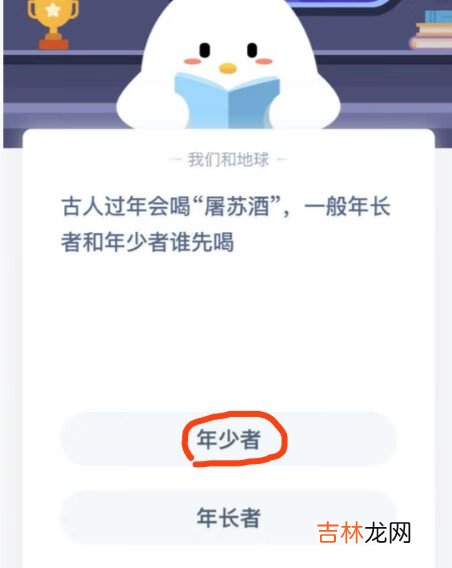 支付宝蚂蚁庄园2021年1月10日答案是什么