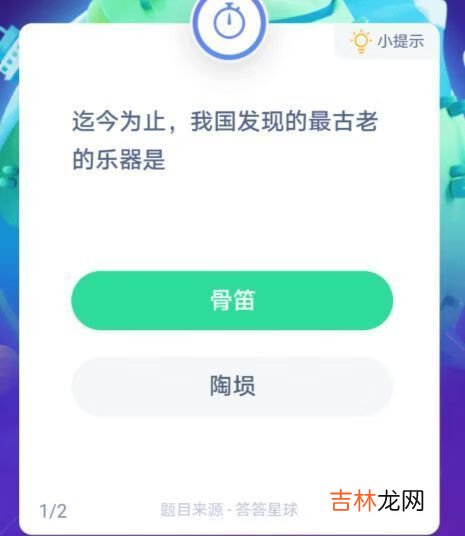 支付宝蚂蚁庄园1月11日答案是什么