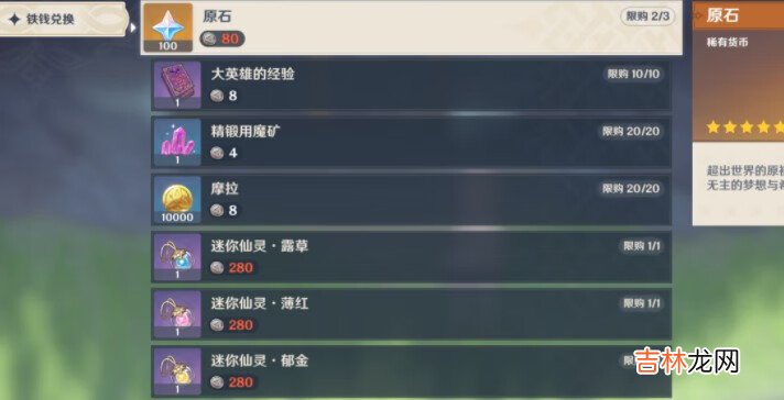 原神秘寶迷蹤寶藏位置大全