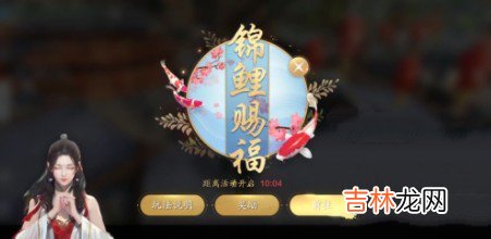 天涯明月刀手游彩虹锦鲤答题库大全