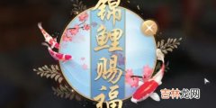 天涯明月刀手游彩虹锦鲤答题库大全