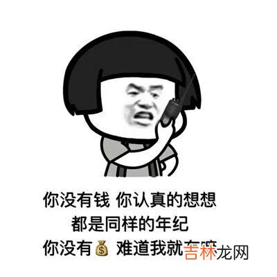 抖音好好工作吧老板给的钱比老公给的多表情包大全