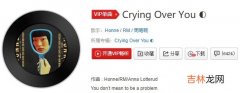 抖音Crying Over You歌曲信息介绍