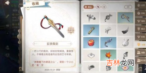 天谕手游苏澜寻宝任务攻略怎么完成