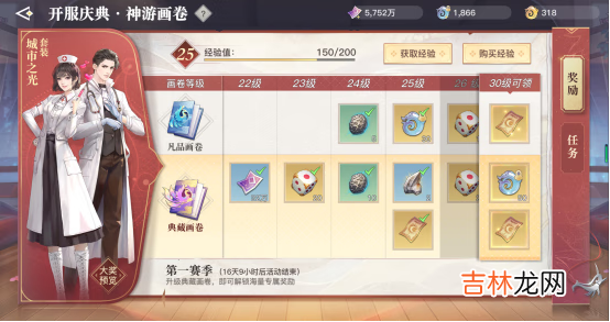 天谕手游公测福利怎么获得