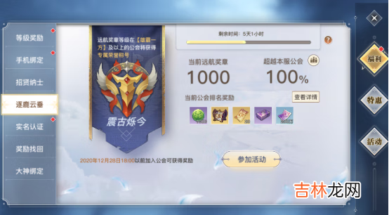 天谕手游公测福利怎么获得