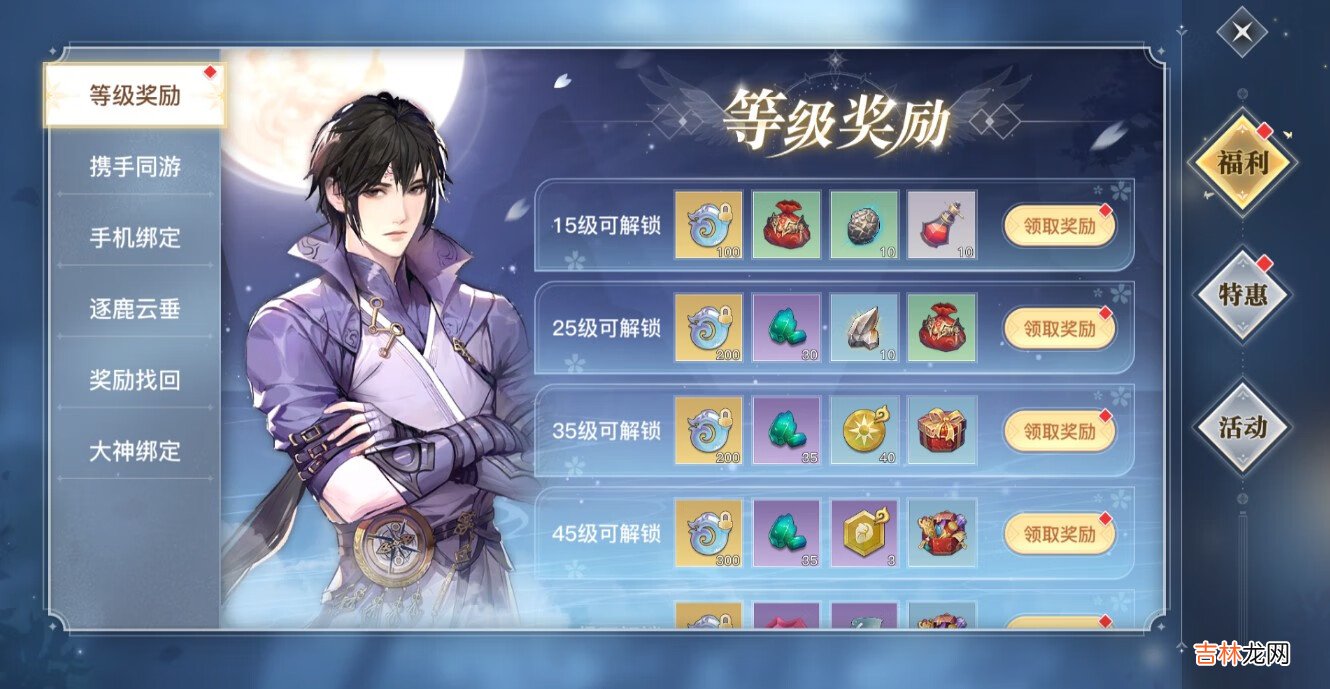 天谕手游公测福利怎么获得