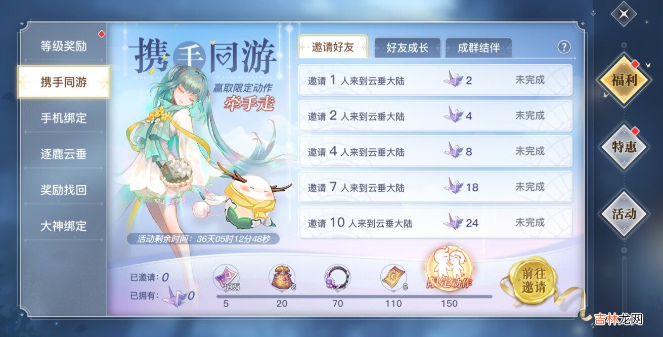 天谕手游公测福利怎么获得