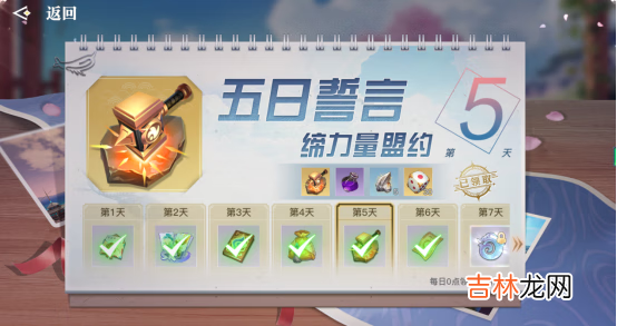 天谕手游公测福利怎么获得