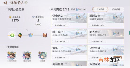 天谕手游公测福利怎么获得