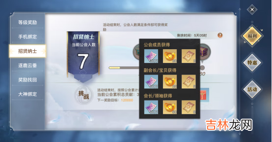 天谕手游公测福利怎么获得
