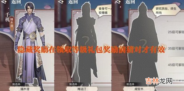 天谕手游隐藏奖励怎么领取