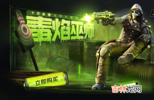 使命召唤手游毒焰巫师怎么获得