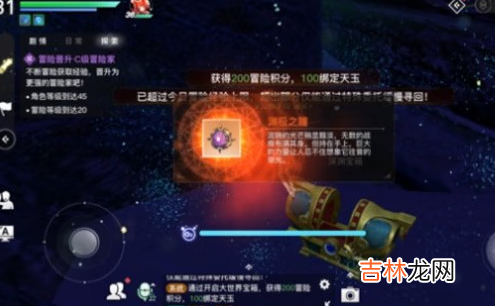 天谕手游水底氧气怎么恢复