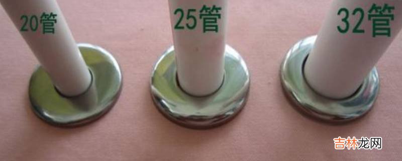 1寸水管是20还是25的?