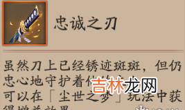 阴阳师尘世花符有什么用
