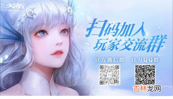 天谕手游新手常见问题有哪些