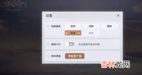 天谕手游新手常见问题有哪些