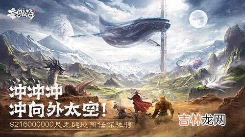 妄想山海怎么激活天枢