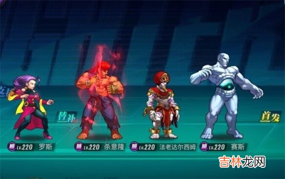 街霸对决法老达尔西姆怎么搭配阵容