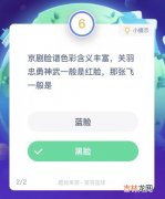 支付宝蚂蚁庄园1月9日答案是什么