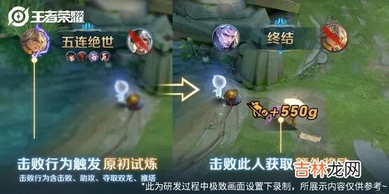 王者荣耀原初之息的峡谷有什么变化
