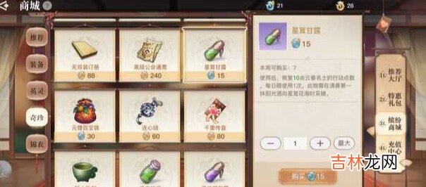 天谕手遊行動點數怎麽恢複